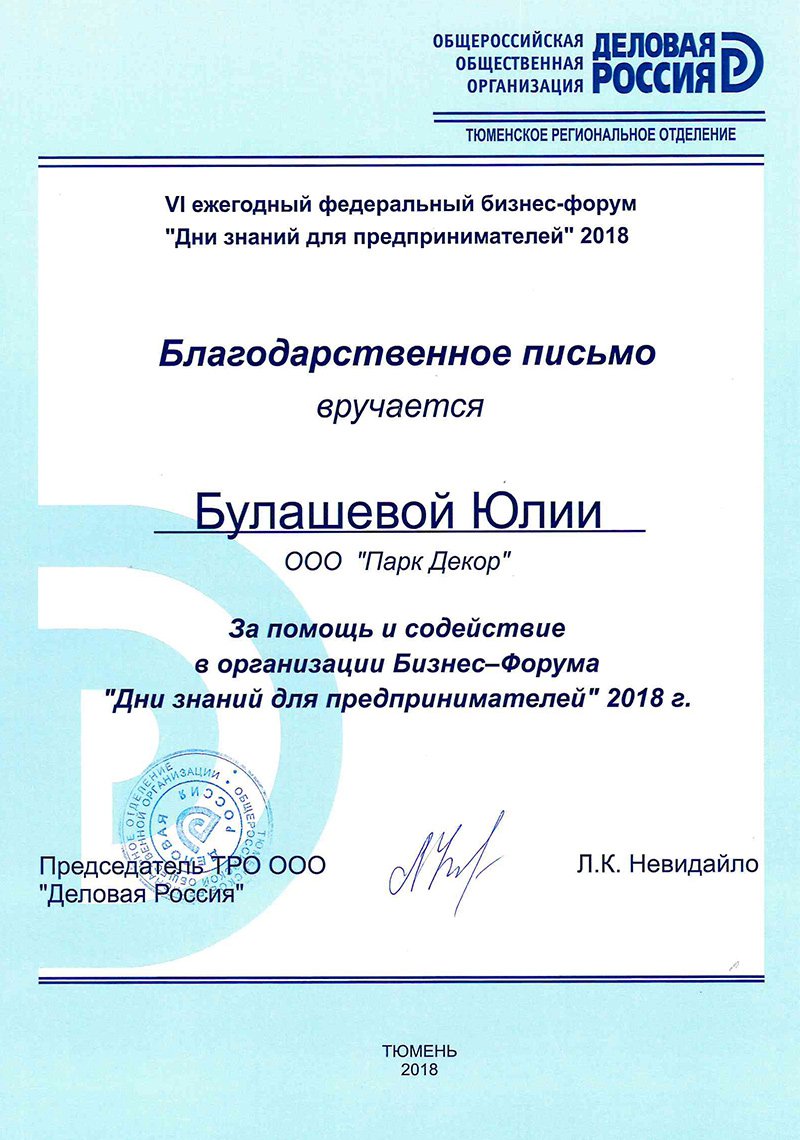 Дни знаний для предпринимателей